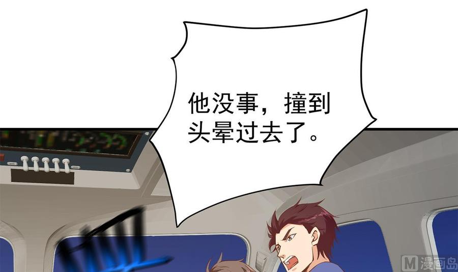 都是黑丝惹的祸 755 第二季 第506话 竟然有人策划？ 第18页