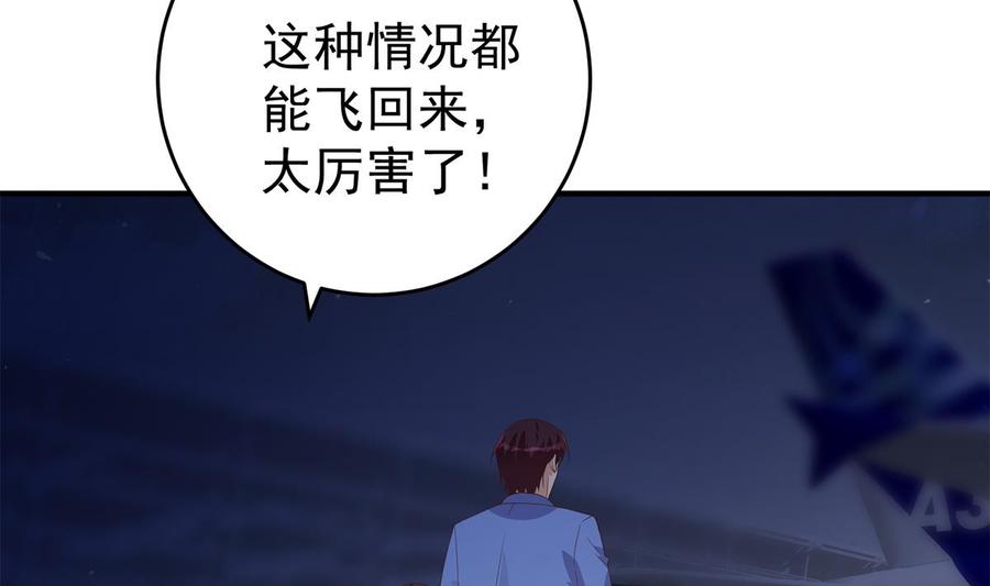 都是黑丝惹的祸 755 第二季 第506话 竟然有人策划？ 第50页