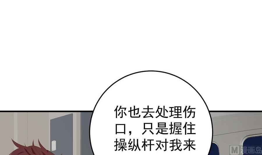 都是黑丝惹的祸 755 第二季 第506话 竟然有人策划？ 第39页