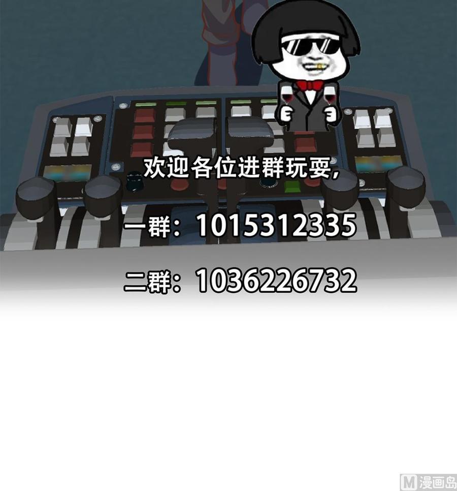 都是黑丝惹的祸 755 第二季 第506话 竟然有人策划？ 第60页