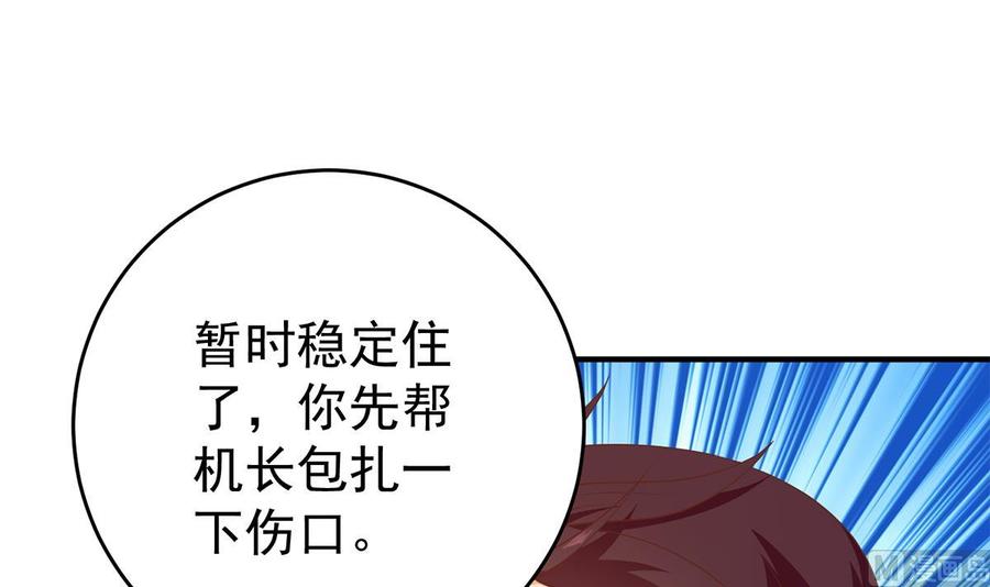 都是黑丝惹的祸 755 第二季 第506话 竟然有人策划？ 第36页