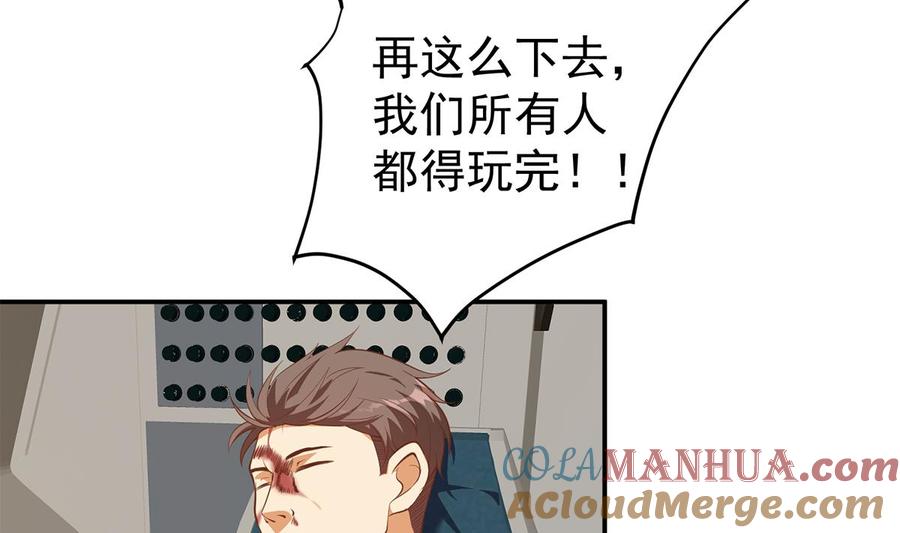 都是黑丝惹的祸 755 第二季 第506话 竟然有人策划？ 第10页