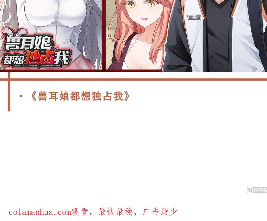 都是黑丝惹的祸 755 第二季 第506话 竟然有人策划？ 第69页