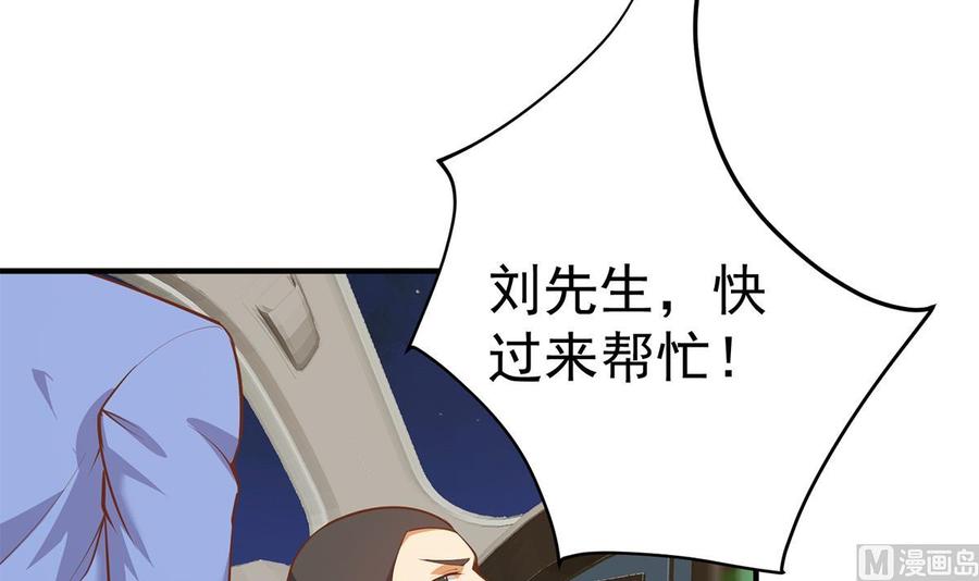 都是黑丝惹的祸 755 第二季 第506话 竟然有人策划？ 第15页