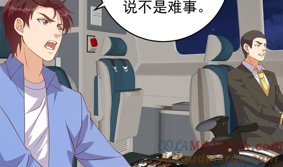 都是黑丝惹的祸 755 第二季 第506话 竟然有人策划？ 第40页