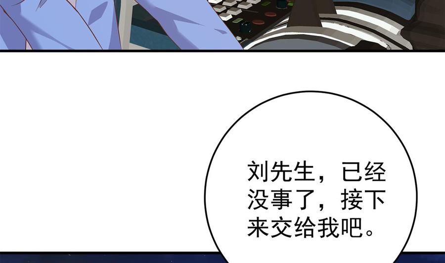 都是黑丝惹的祸 755 第二季 第506话 竟然有人策划？ 第41页