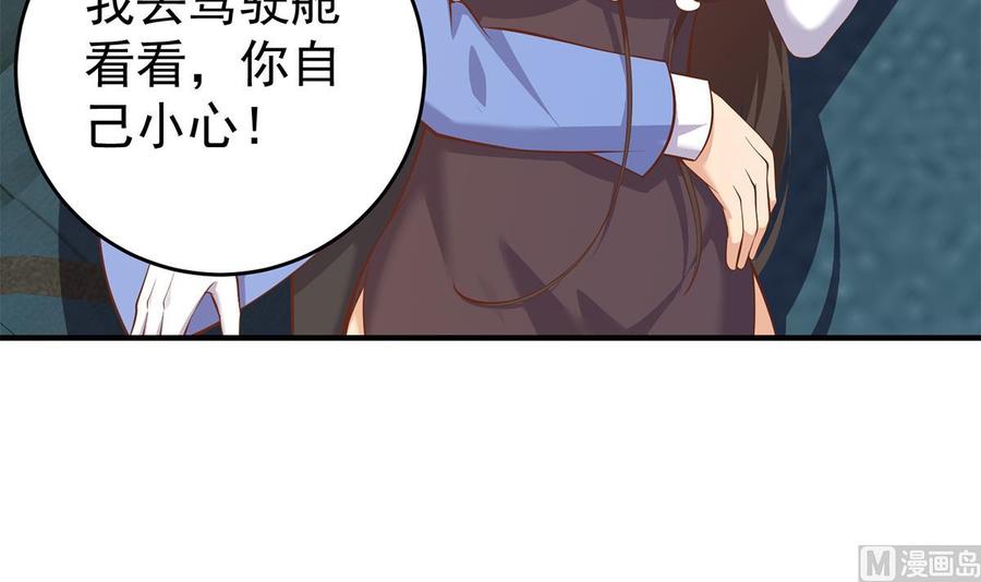 都是黑丝惹的祸 755 第二季 第506话 竟然有人策划？ 第6页