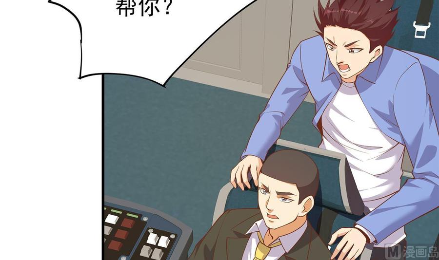 都是黑丝惹的祸 755 第二季 第506话 竟然有人策划？ 第21页