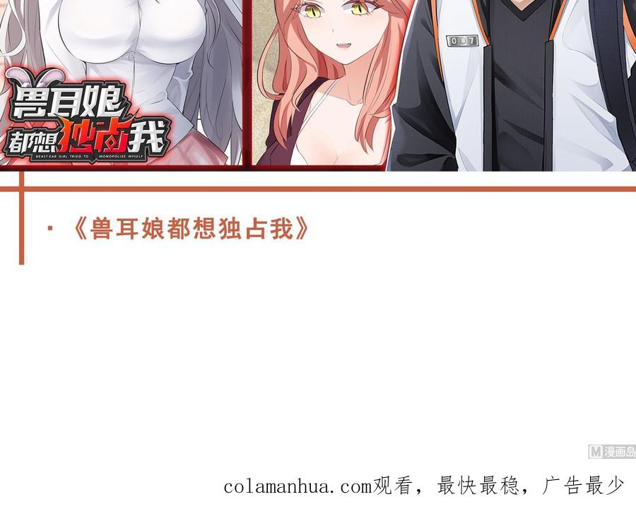 都是黑丝惹的祸 756 第二季 第485话 我要你跟她睡觉 第63页