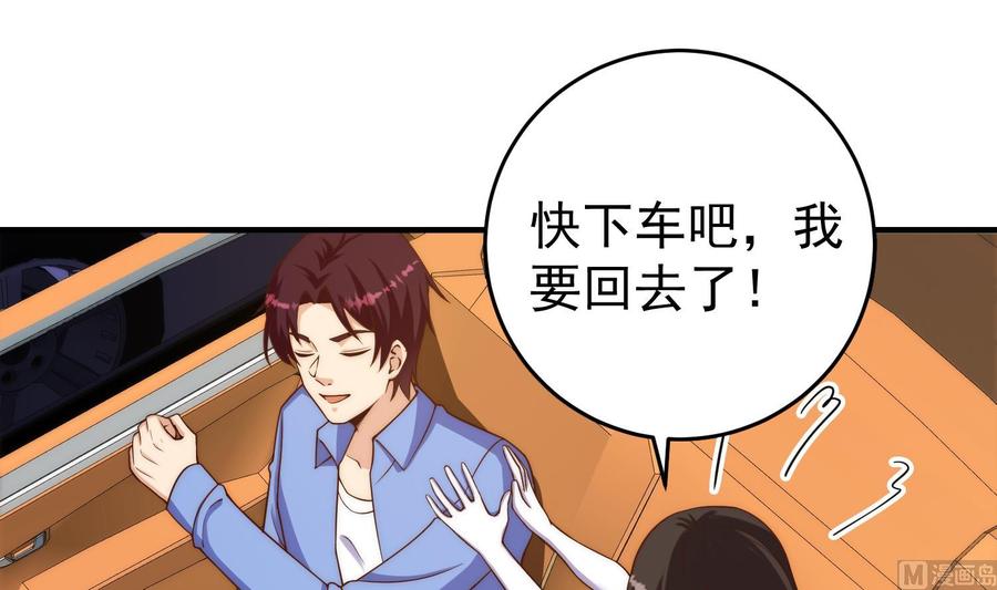 都是黑丝惹的祸 756 第二季 第485话 我要你跟她睡觉 第27页