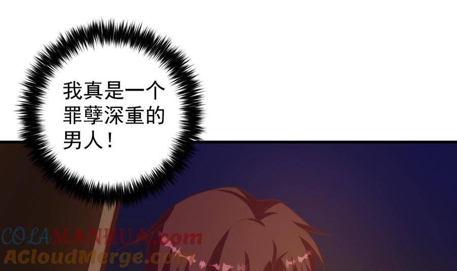 都是黑丝惹的祸 756 第二季 第485话 我要你跟她睡觉 第31页