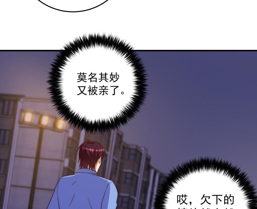 都是黑丝惹的祸 756 第二季 第485话 我要你跟她睡觉 第29页