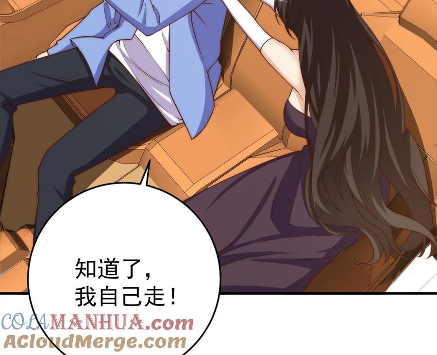 都是黑丝惹的祸 756 第二季 第485话 我要你跟她睡觉 第28页
