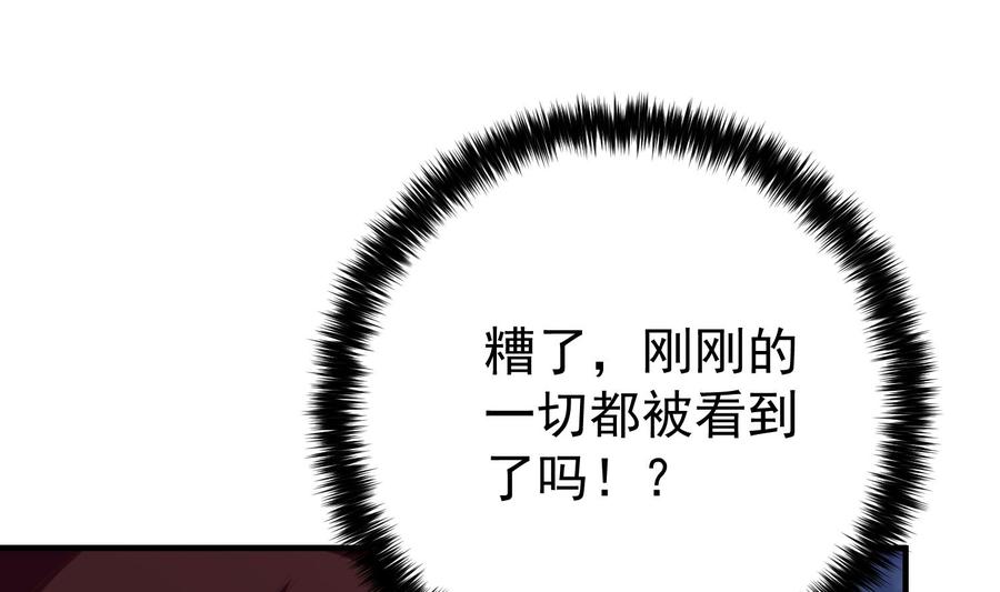 都是黑丝惹的祸 756 第二季 第485话 我要你跟她睡觉 第41页