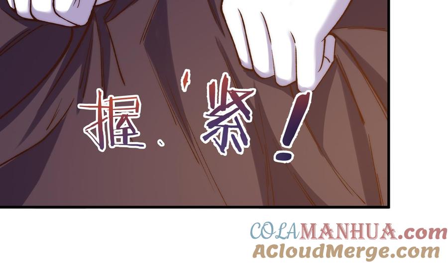 都是黑丝惹的祸 756 第二季 第485话 我要你跟她睡觉 第13页
