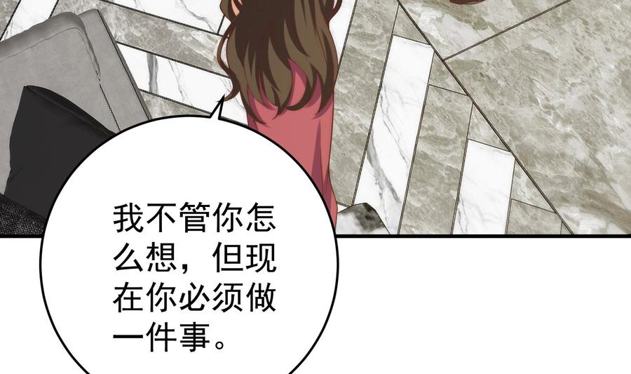 都是黑丝惹的祸 756 第二季 第485话 我要你跟她睡觉 第47页