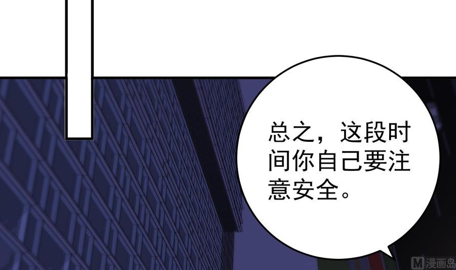 都是黑丝惹的祸 756 第二季 第485话 我要你跟她睡觉 第18页