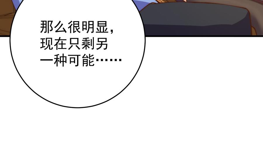 都是黑丝惹的祸 756 第二季 第485话 我要你跟她睡觉 第11页