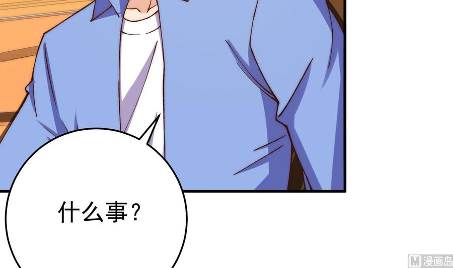 都是黑丝惹的祸 756 第二季 第485话 我要你跟她睡觉 第21页