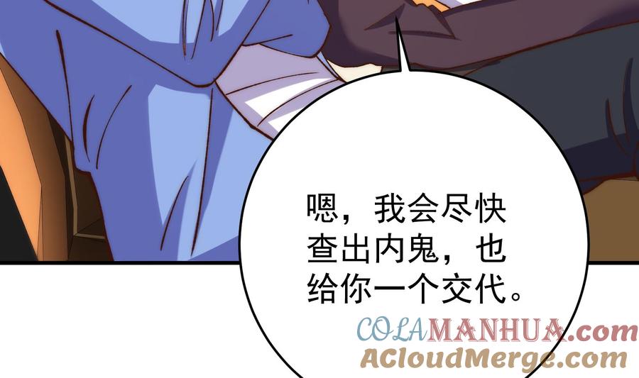 都是黑丝惹的祸 756 第二季 第485话 我要你跟她睡觉 第16页