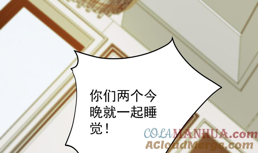 都是黑丝惹的祸 756 第二季 第485话 我要你跟她睡觉 第49页