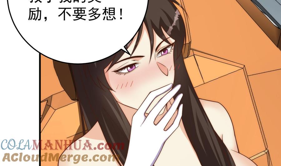 都是黑丝惹的祸 756 第二季 第485话 我要你跟她睡觉 第25页