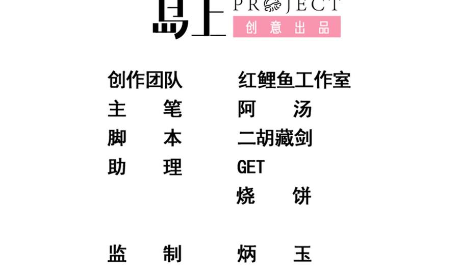 都是黑丝惹的祸 756 第二季 第485话 我要你跟她睡觉 第2页
