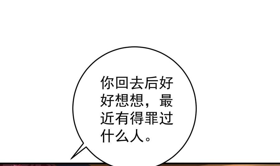 都是黑丝惹的祸 756 第二季 第485话 我要你跟她睡觉 第14页