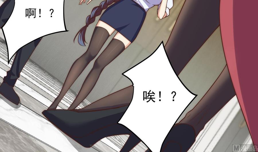 都是黑丝惹的祸 756 第二季 第485话 我要你跟她睡觉 第51页