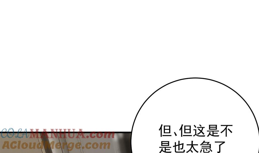 都是黑丝惹的祸 757 第二季 第508话 床上的商议 第16页