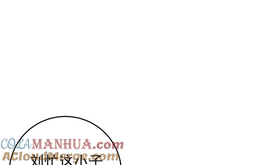 都是黑丝惹的祸 757 第二季 第508话 床上的商议 第10页