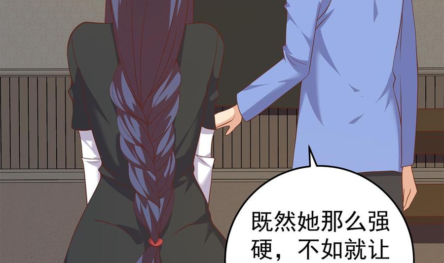 都是黑丝惹的祸 757 第二季 第508话 床上的商议 第47页
