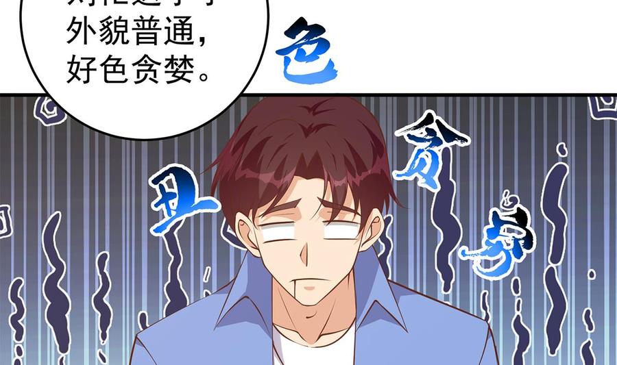 都是黑丝惹的祸 757 第二季 第508话 床上的商议 第11页
