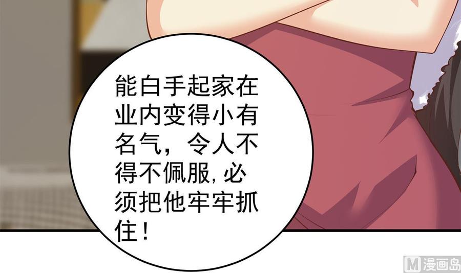都是黑丝惹的祸 757 第二季 第508话 床上的商议 第15页