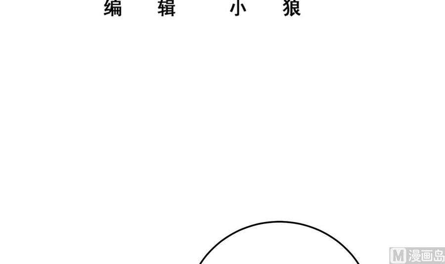 都是黑丝惹的祸 757 第二季 第508话 床上的商议 第3页