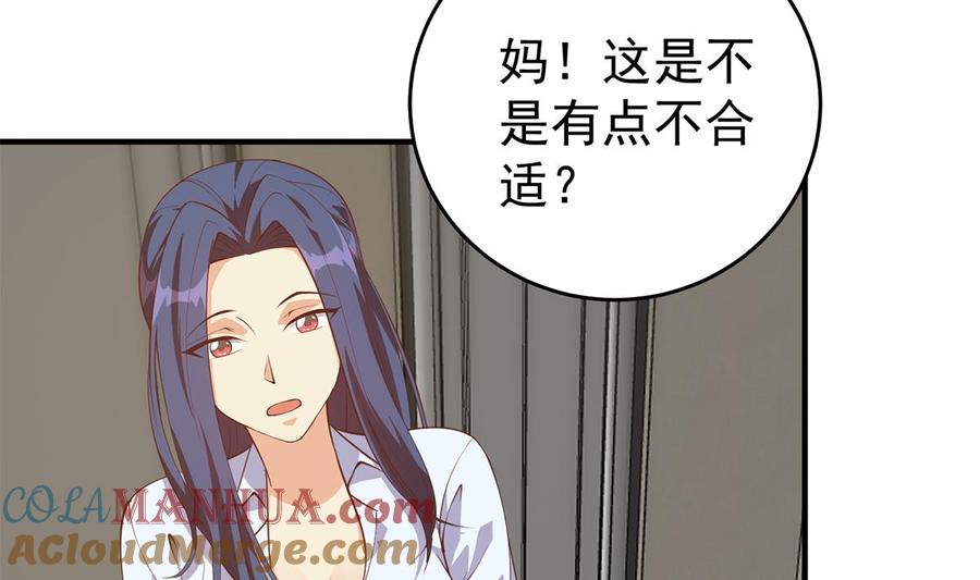 都是黑丝惹的祸 757 第二季 第508话 床上的商议 第4页
