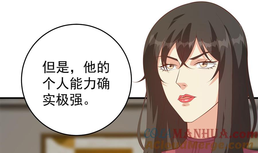 都是黑丝惹的祸 757 第二季 第508话 床上的商议 第13页