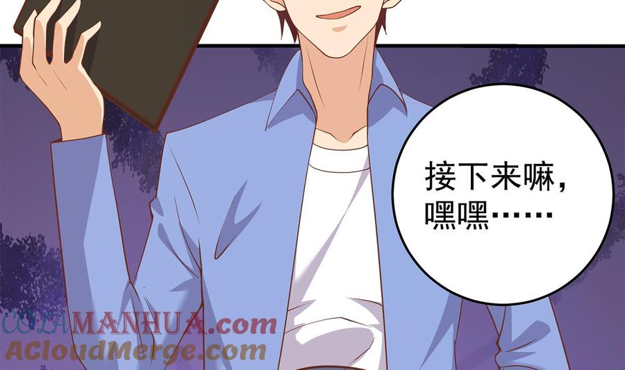 都是黑丝惹的祸 757 第二季 第508话 床上的商议 第52页