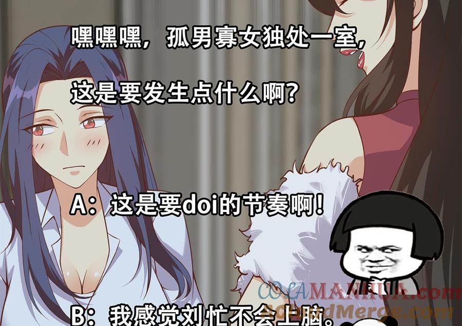 都是黑丝惹的祸 757 第二季 第508话 床上的商议 第61页