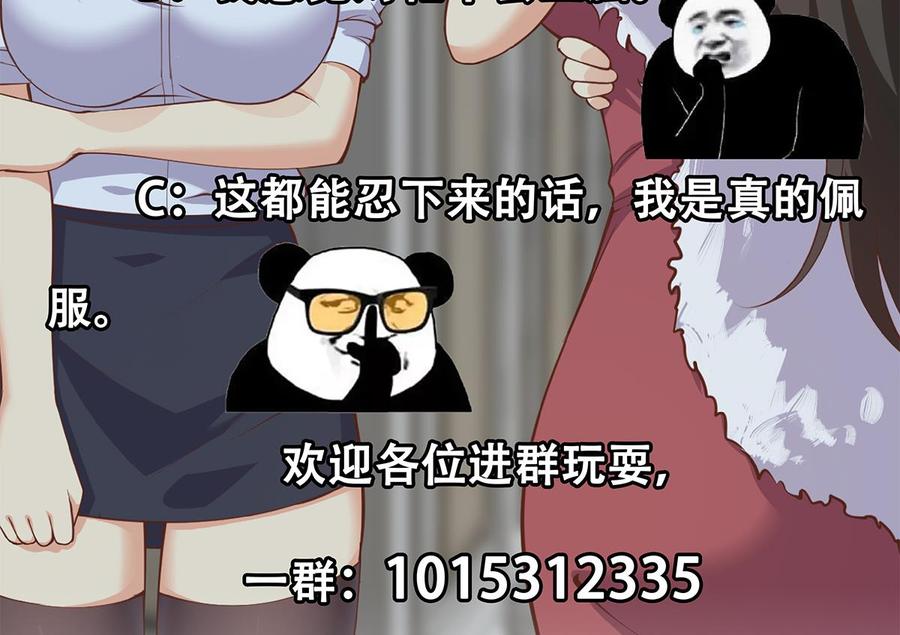 都是黑丝惹的祸 757 第二季 第508话 床上的商议 第62页