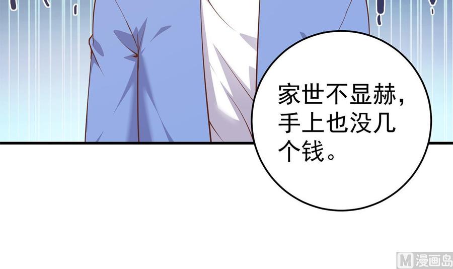都是黑丝惹的祸 757 第二季 第508话 床上的商议 第12页