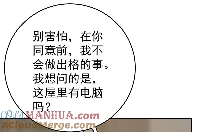 都是黑丝惹的祸 757 第二季 第508话 床上的商议 第40页