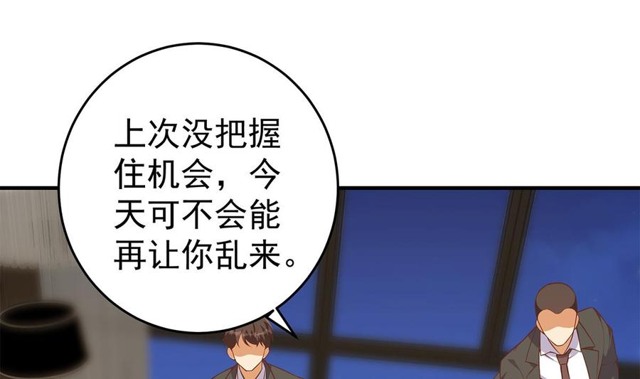 都是黑丝惹的祸 757 第二季 第508话 床上的商议 第20页