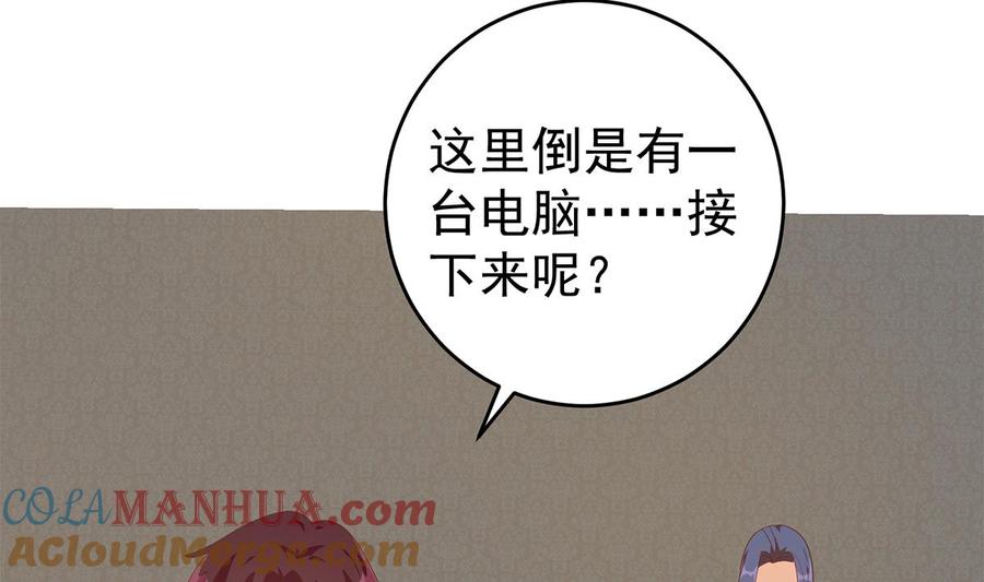 都是黑丝惹的祸 757 第二季 第508话 床上的商议 第49页