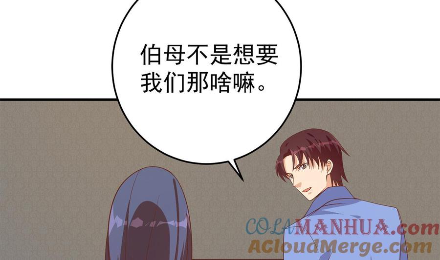都是黑丝惹的祸 757 第二季 第508话 床上的商议 第46页