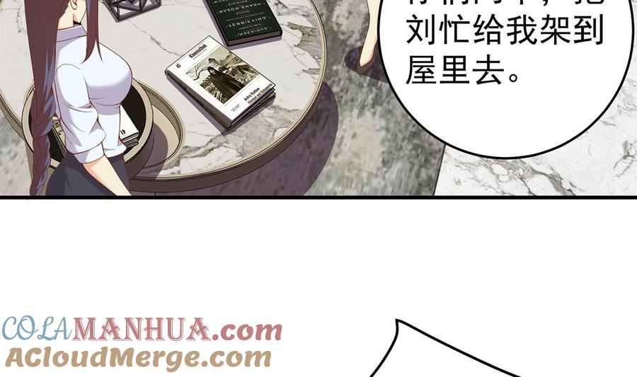 都是黑丝惹的祸 757 第二季 第508话 床上的商议 第22页