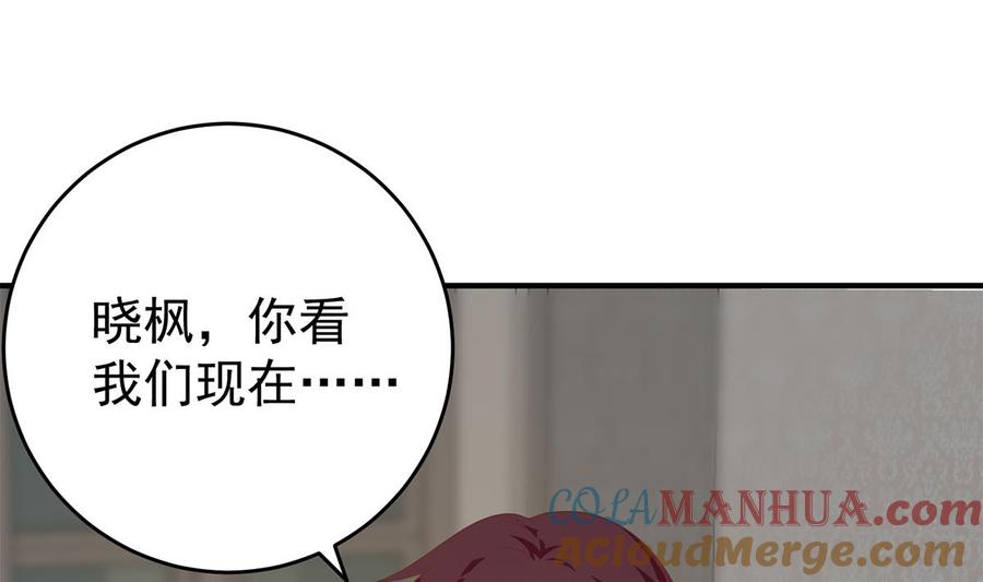 都是黑丝惹的祸 757 第二季 第508话 床上的商议 第34页