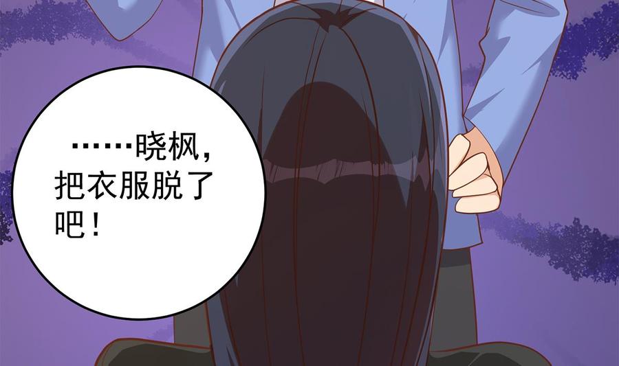 都是黑丝惹的祸 757 第二季 第508话 床上的商议 第53页