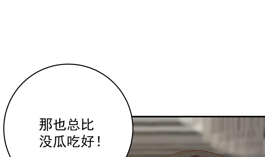 都是黑丝惹的祸 757 第二季 第508话 床上的商议 第26页