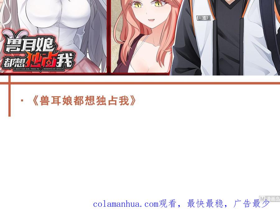 都是黑丝惹的祸 757 第二季 第508话 床上的商议 第72页